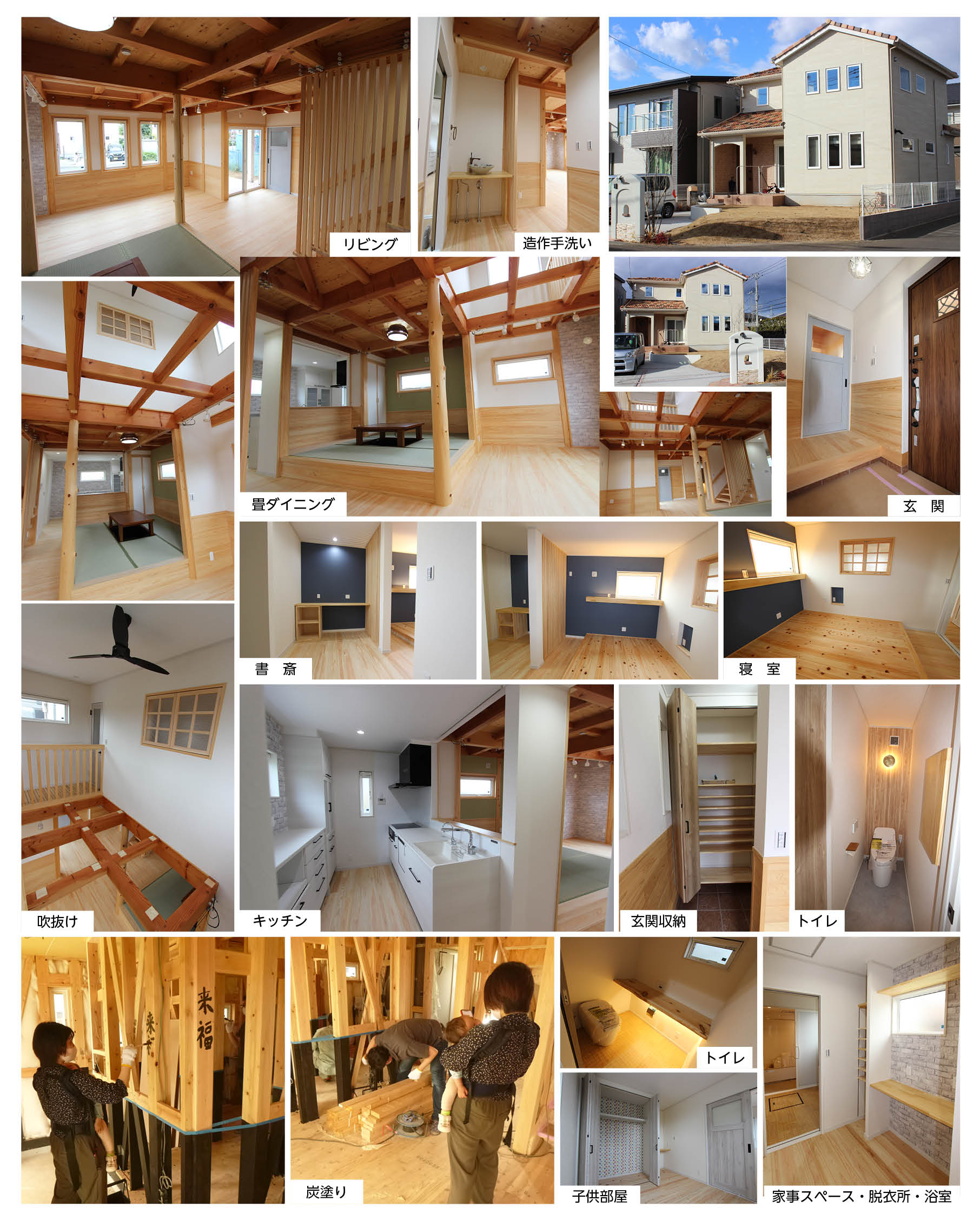 つくばみらい市I様邸 内装