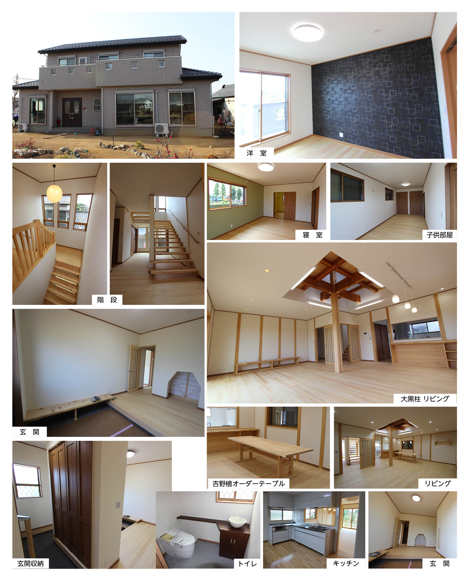 つくば市の家　Ｋ様　施工実例