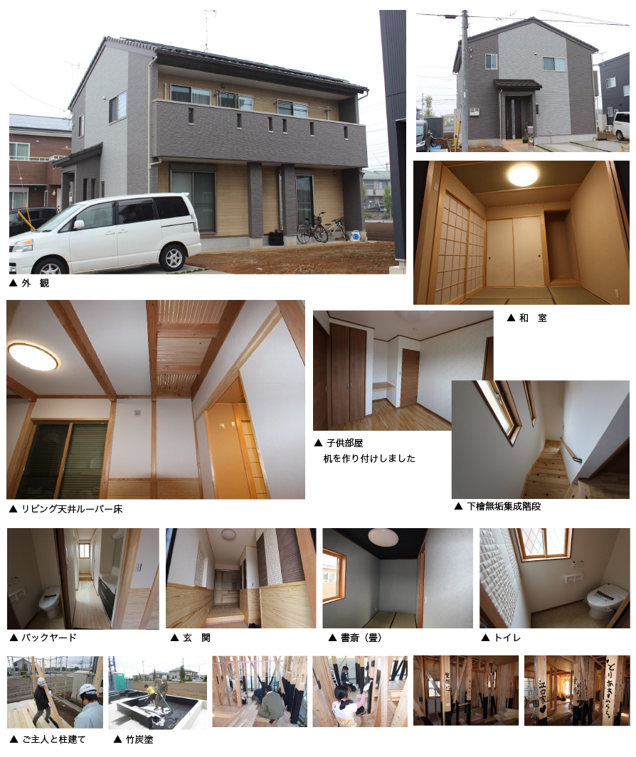 阿見町本郷の家　Ｅ様　内装