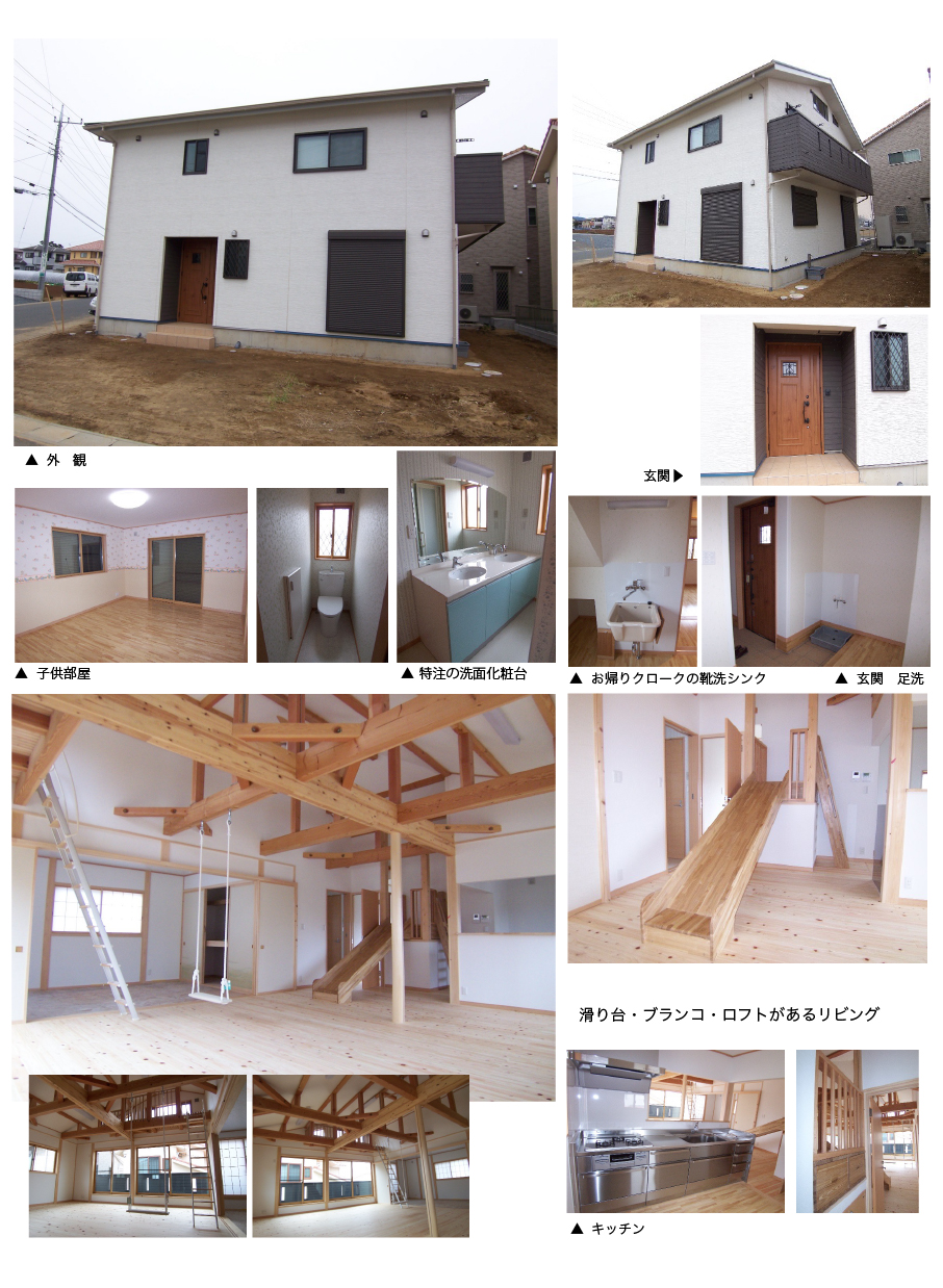 鹿嶋市宮中の家　Ｓ様　内装