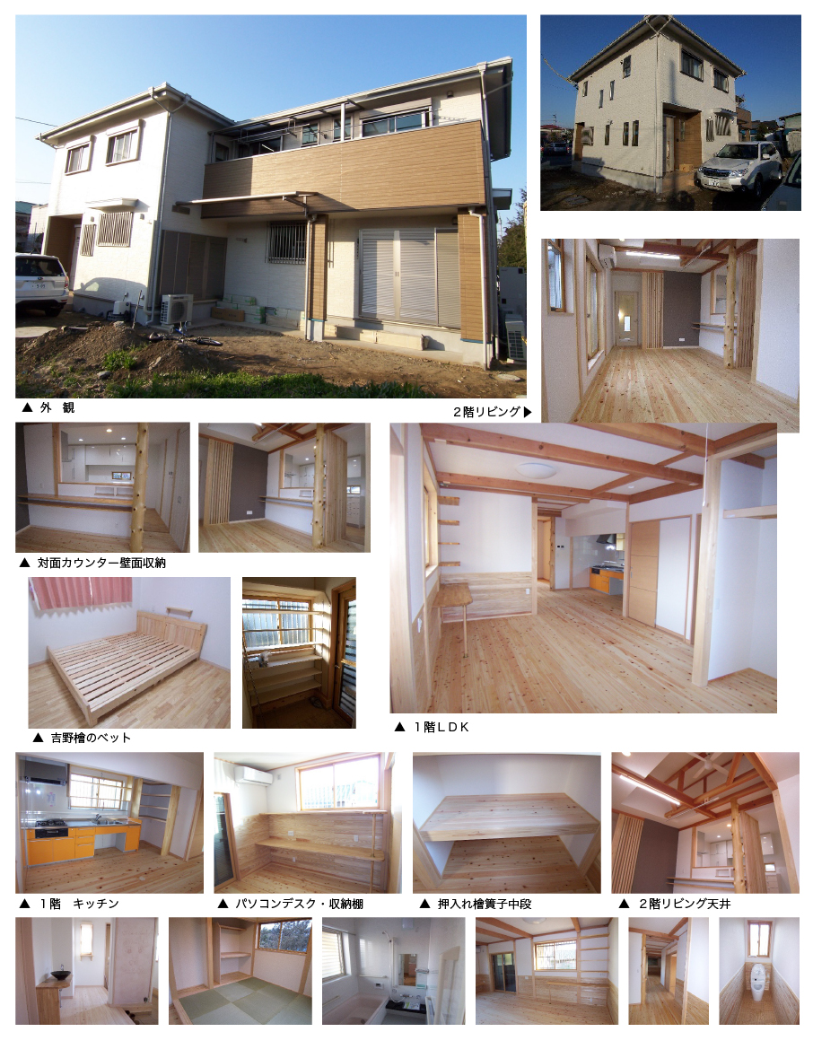 水戸市の家　Ｙ様　２世帯住宅上下分離型　内装