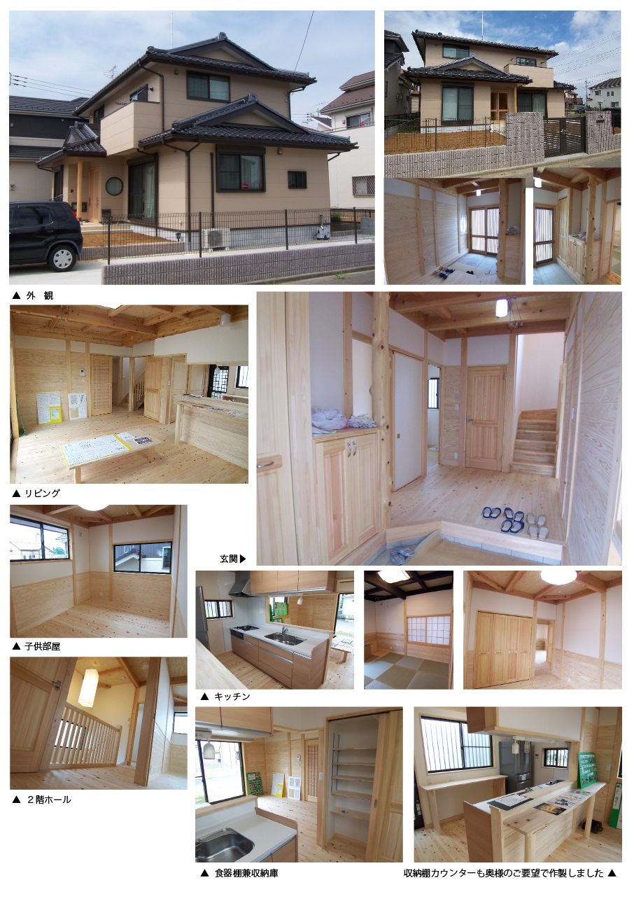 利根町の家　Ｏ様　内装