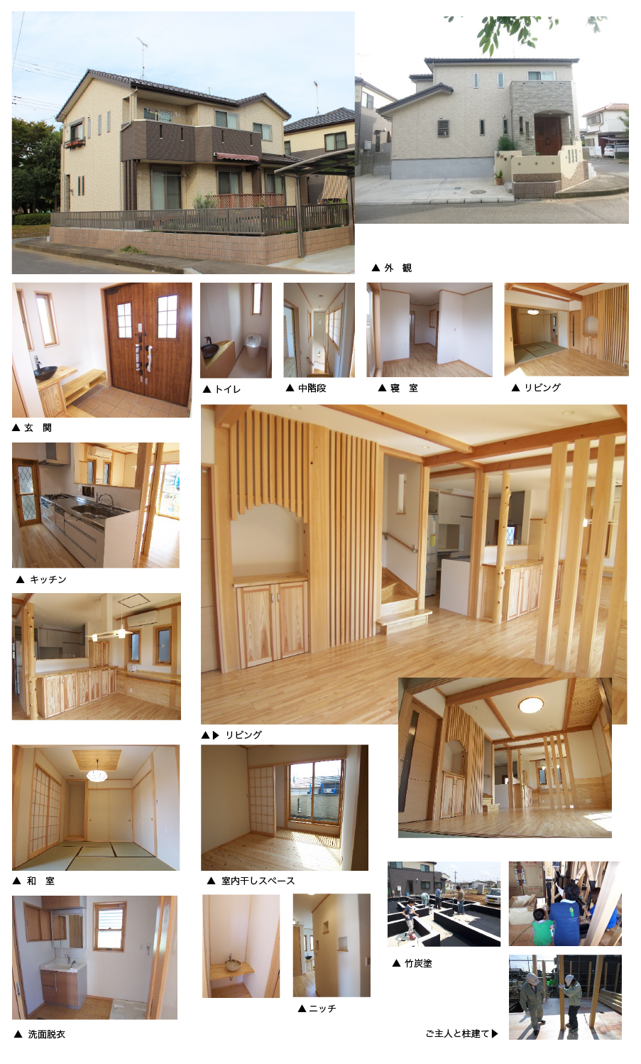 牛久市刈谷の家　Ａ様　内装