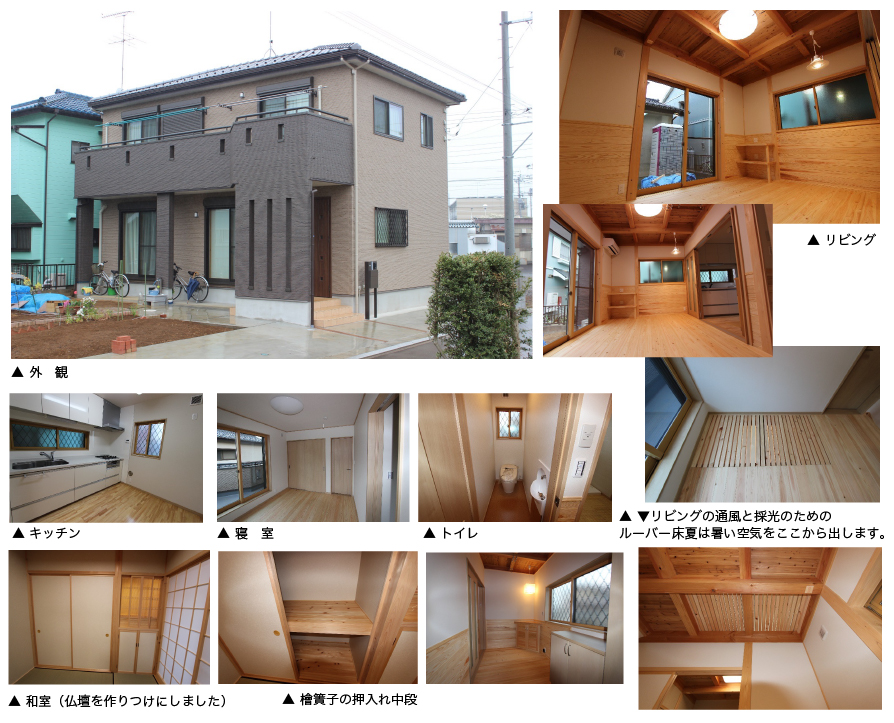 牛久市栄町の家　Ｈ様　内装