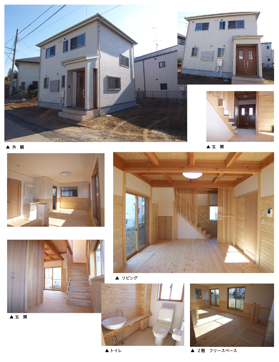 牛久市南の家　Ｈ様　内装